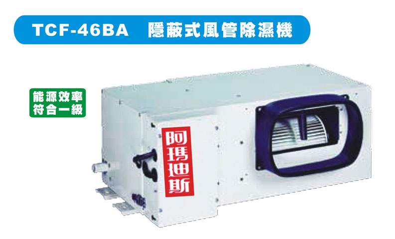 TCF-46BA